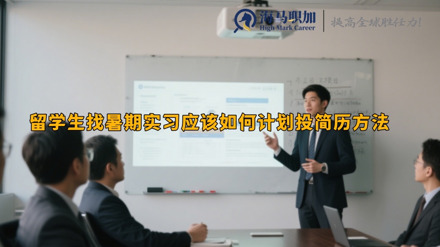 求职