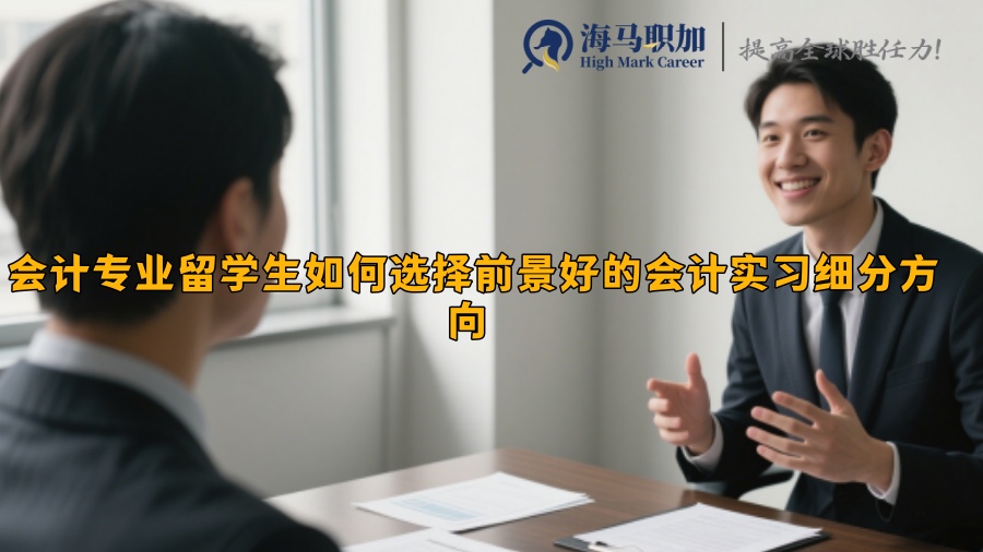 求职