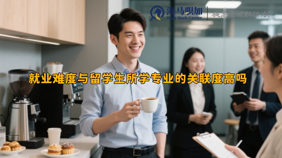 求职