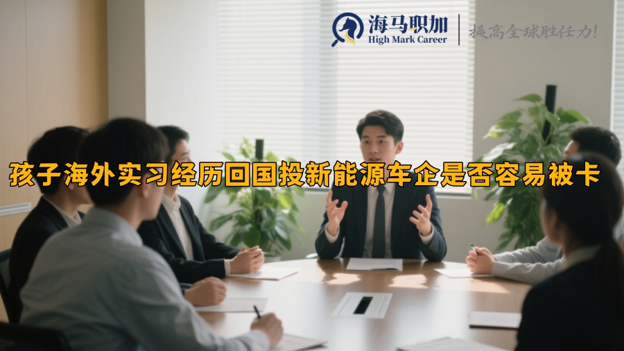 求职