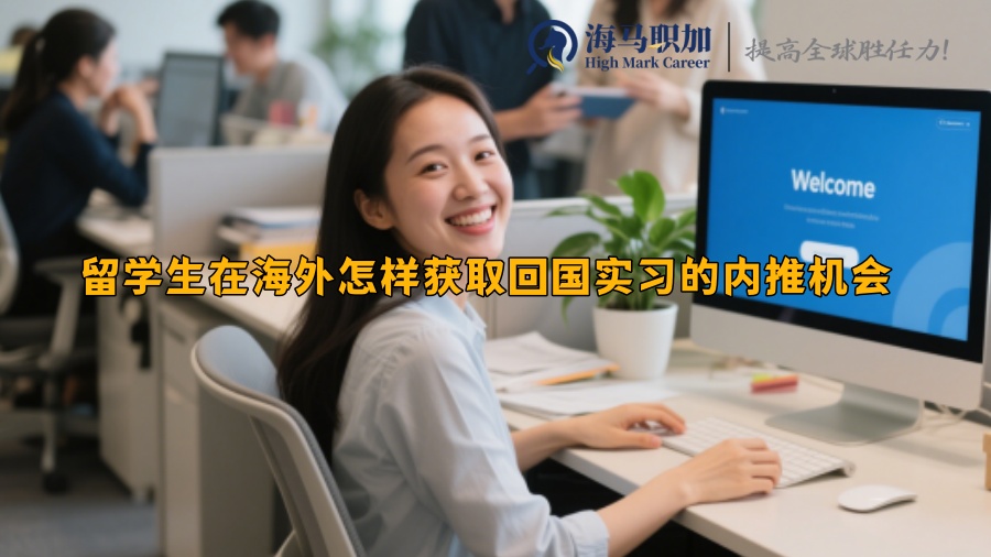 求职