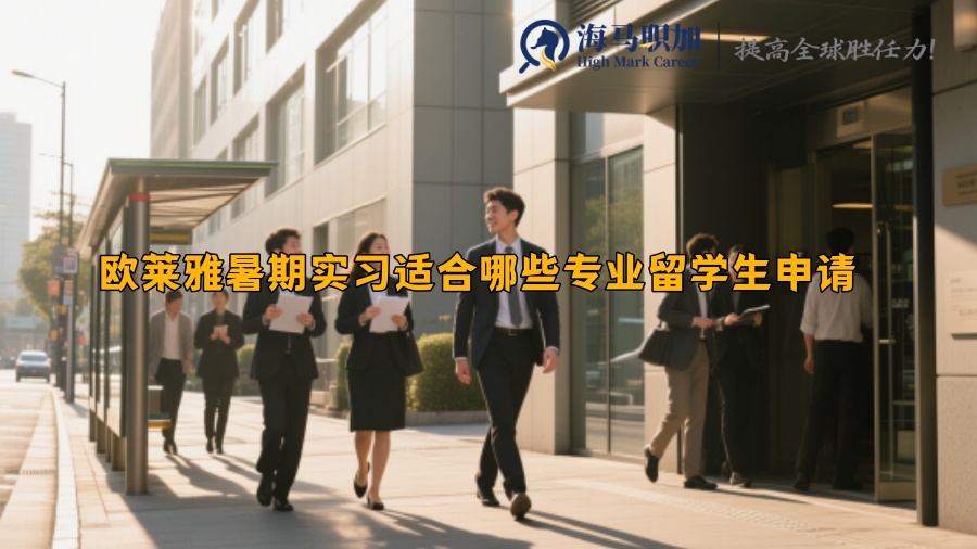 求职