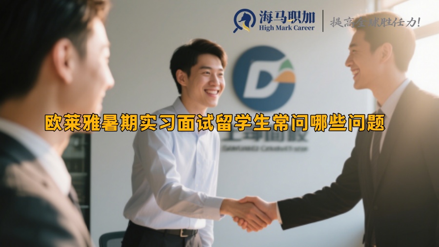 求职