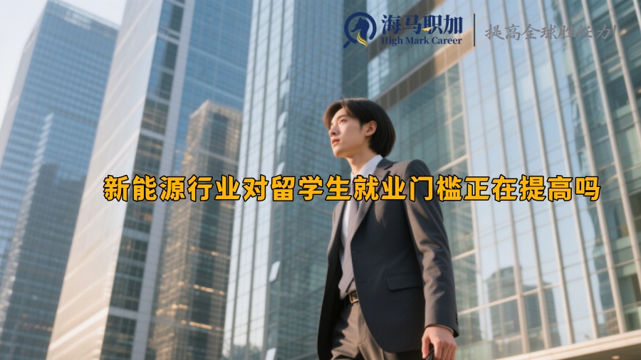 求职