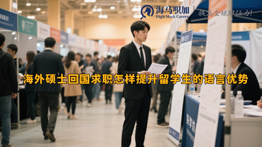 求职