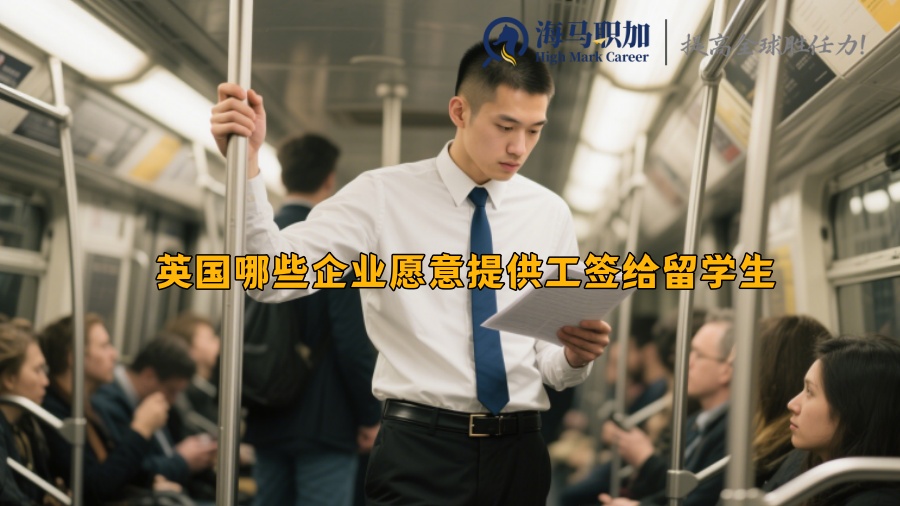 求职