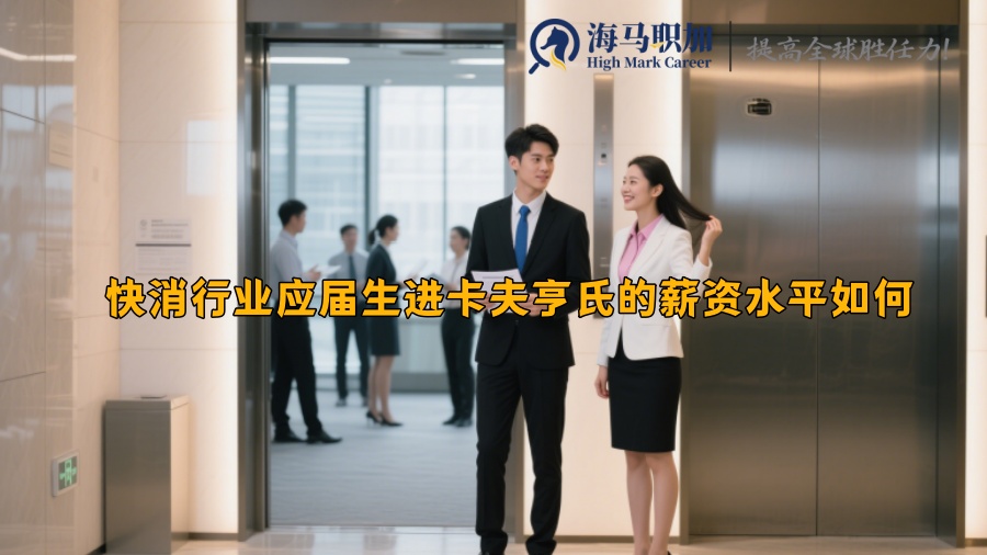 求职