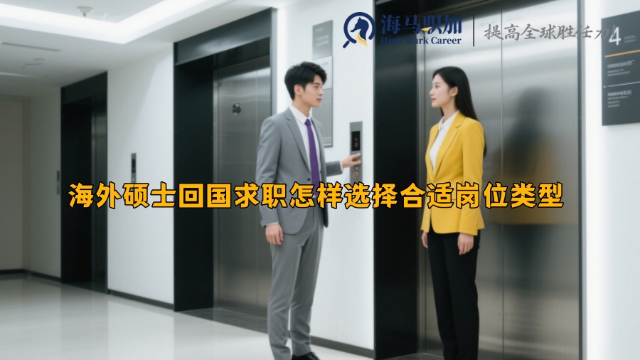 求职