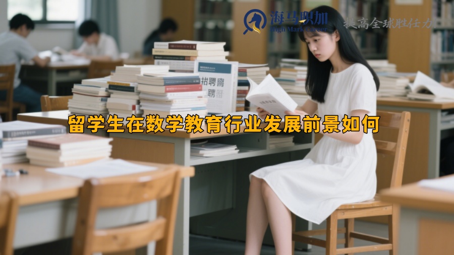 求职