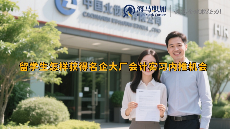 求职