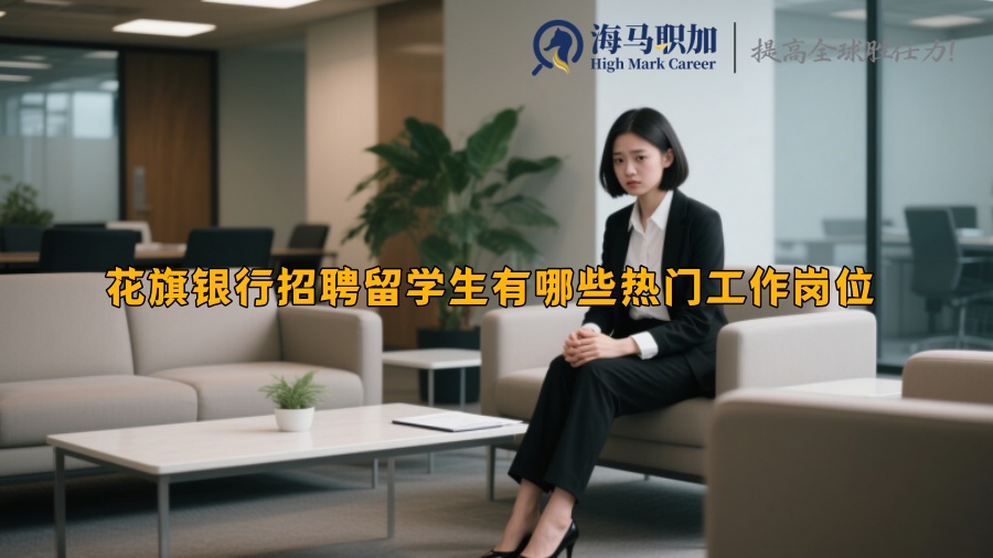 求职