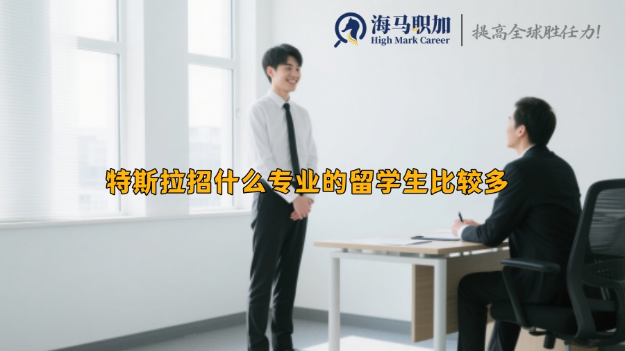 求职
