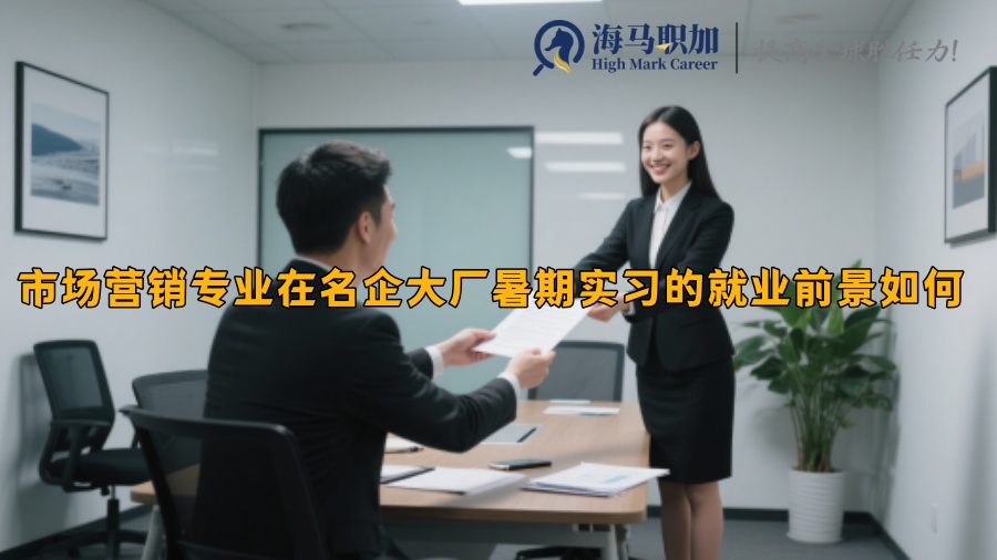求职