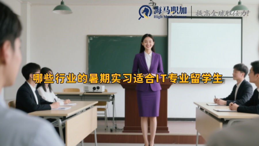 求职