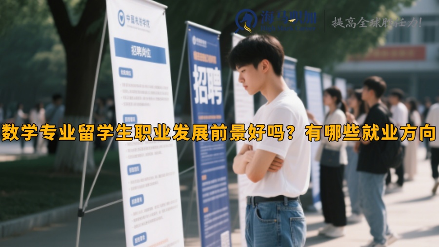 求职