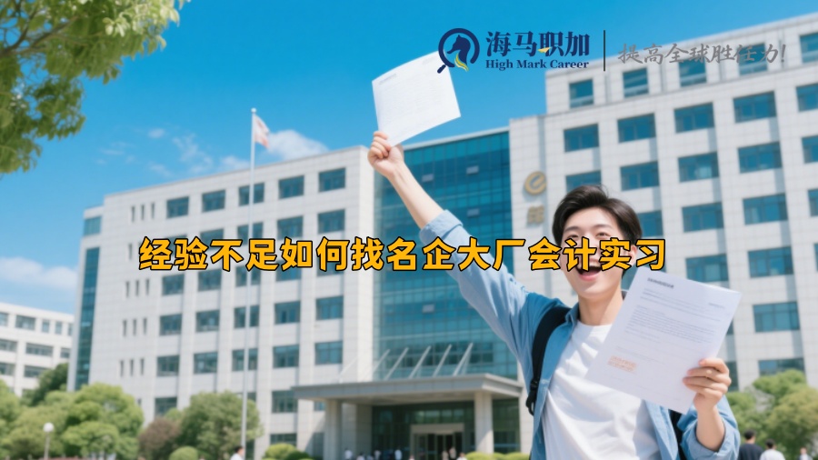 求职