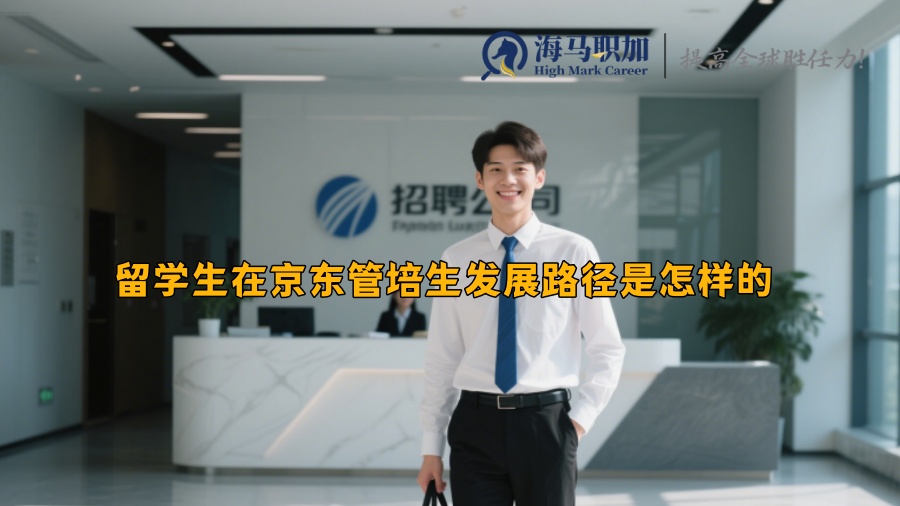 求职