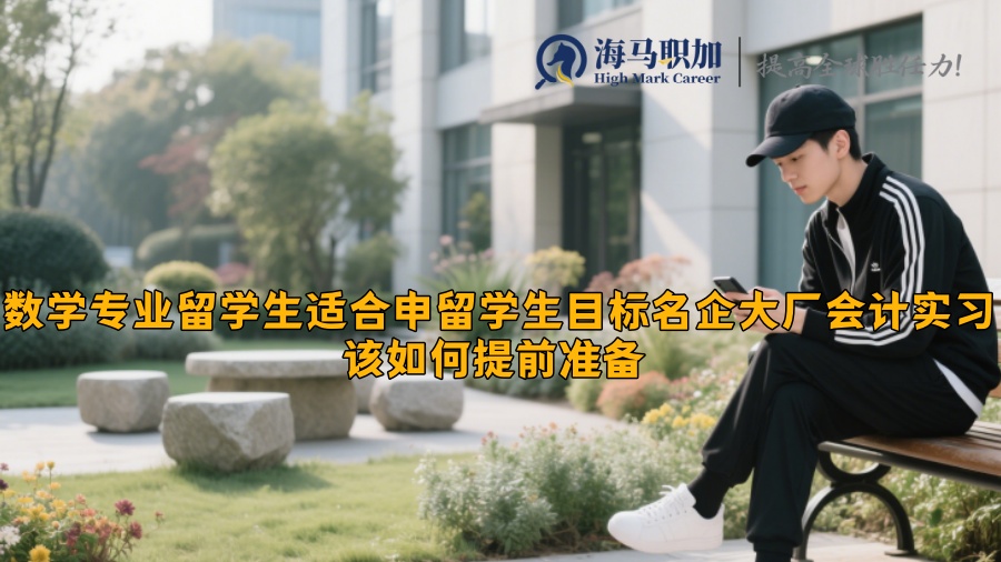 求职