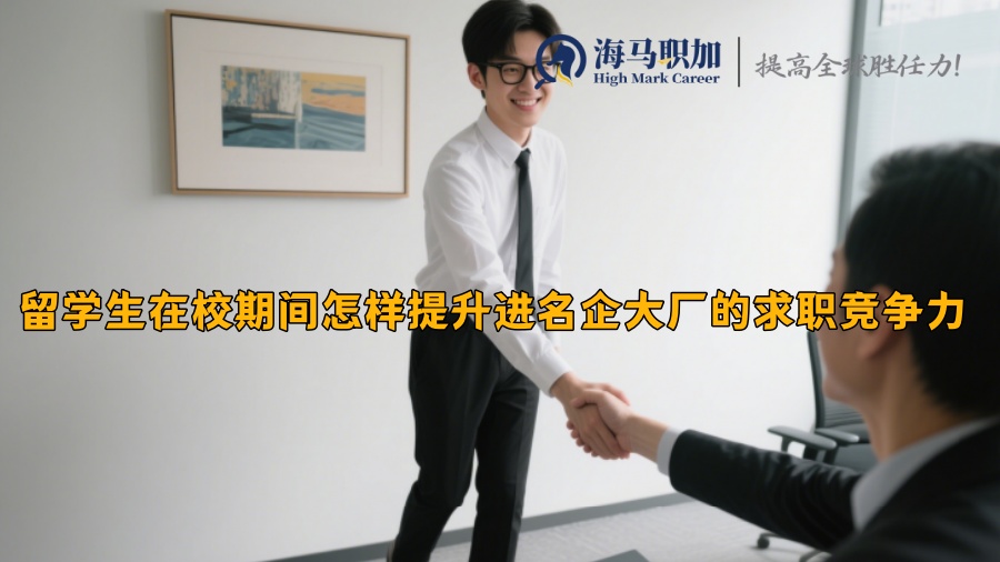 求职