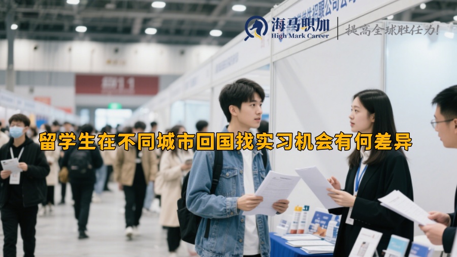 求职