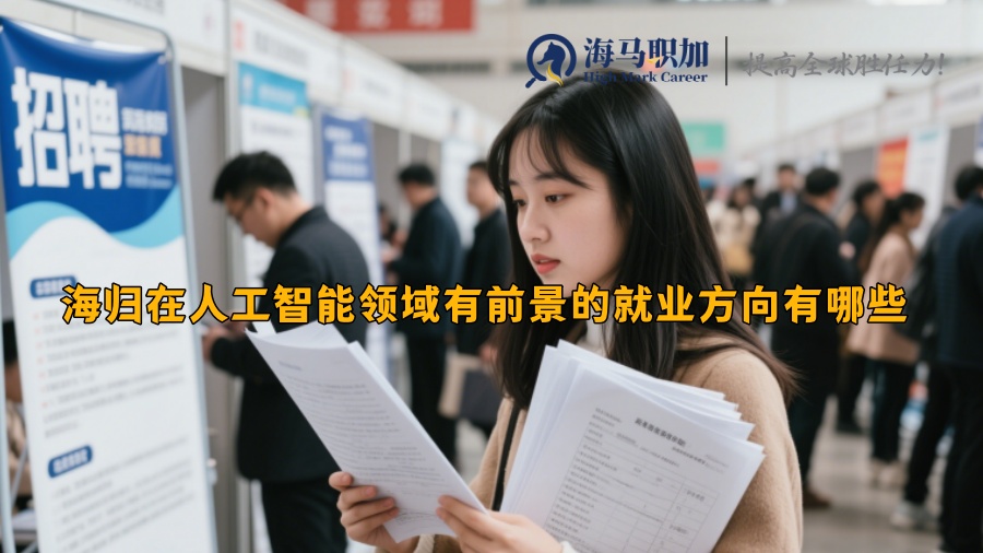 求职