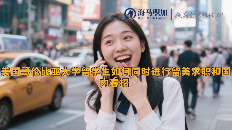求职