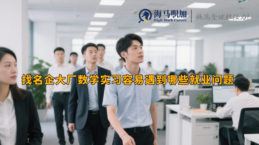 求职
