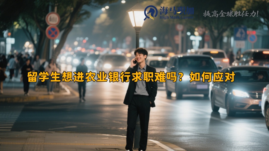 求职