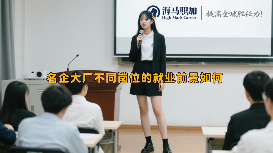 求职