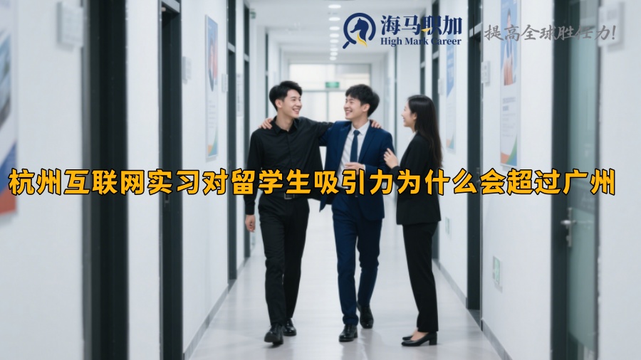 求职