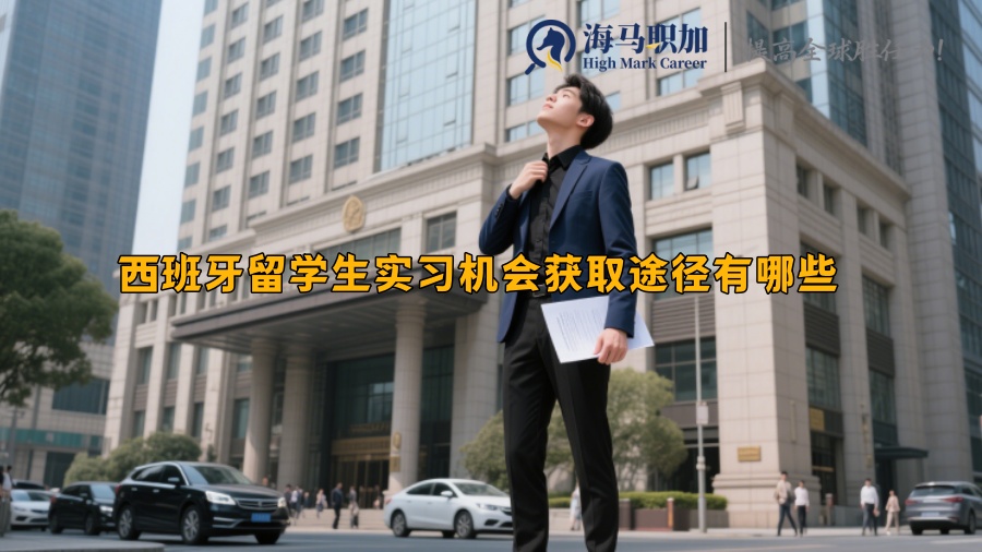 求职