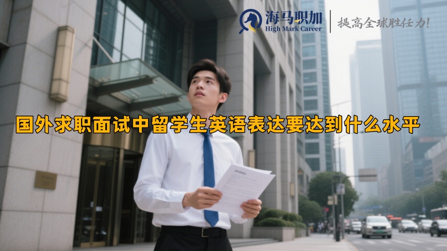 求职