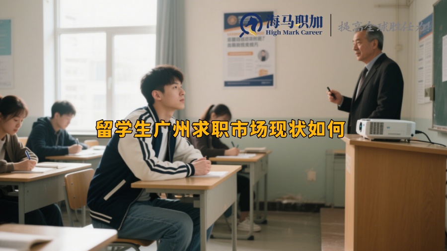 求职