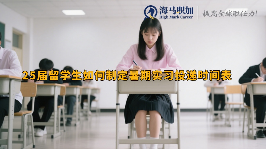 求职