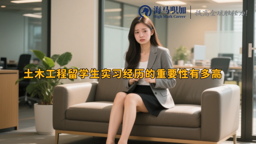 求职
