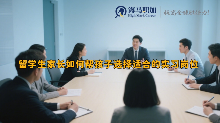 求职