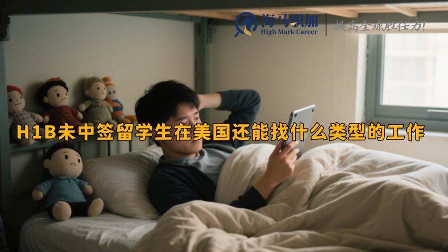 求职