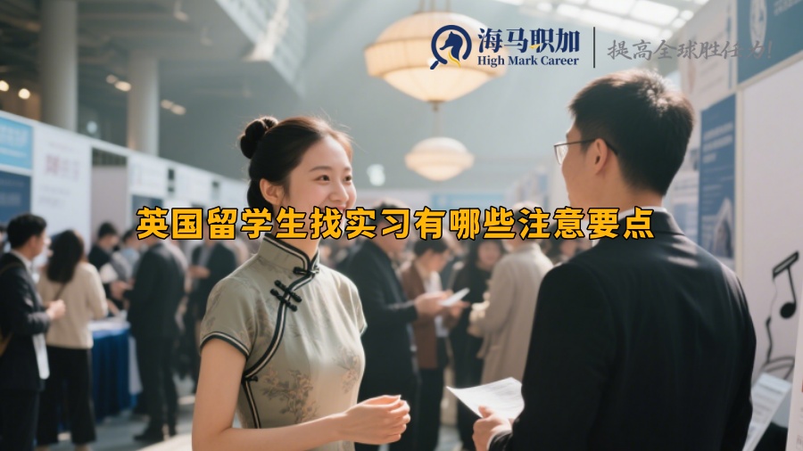 求职