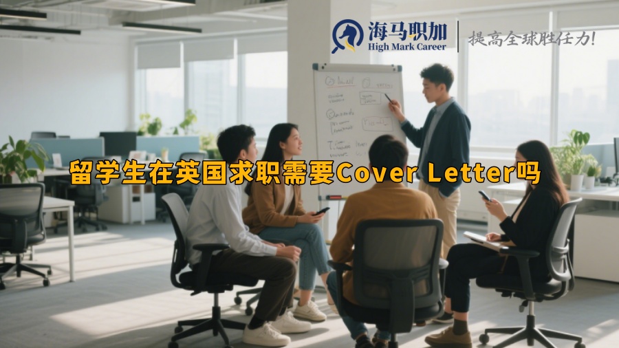 求职