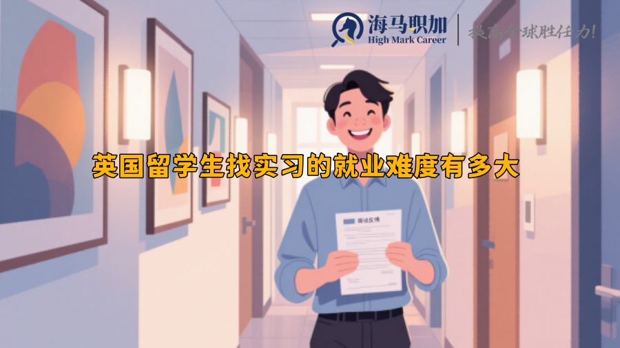 求职