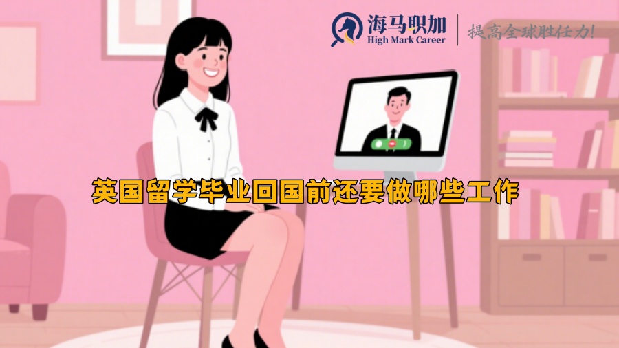 求职