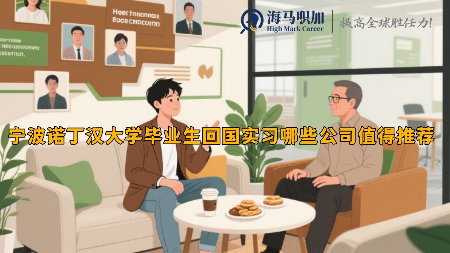 求职