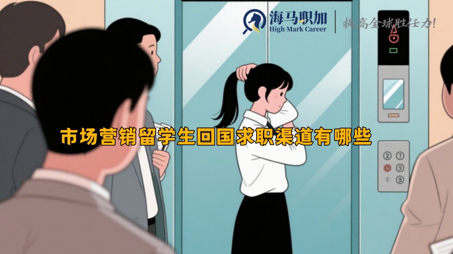 求职