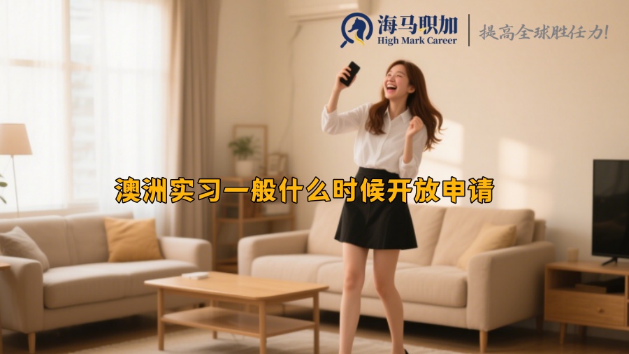 求职