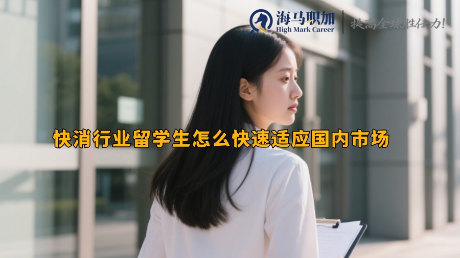 求职