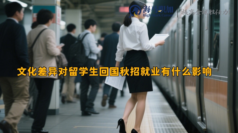 求职
