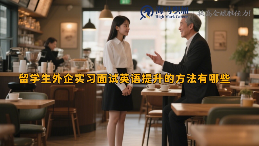 求职