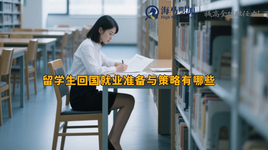 求职
