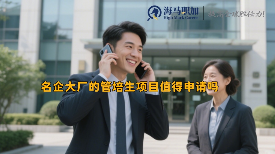 求职