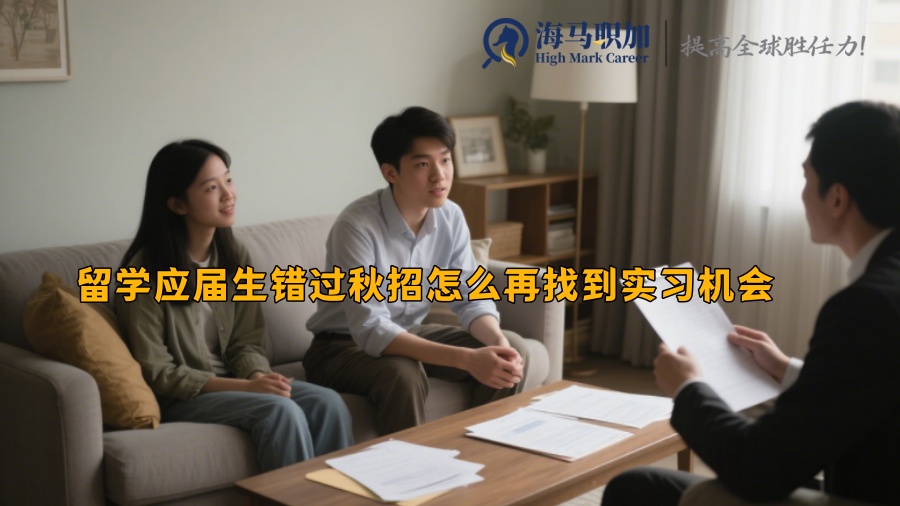 求职